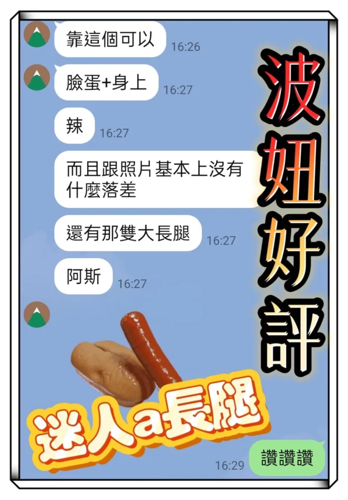 台中定點茶-波妞