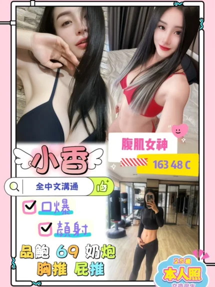 新北定點茶-小香