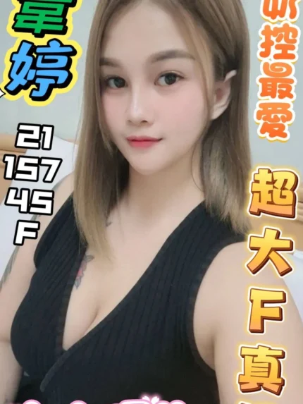 彰化定點茶-葦婷