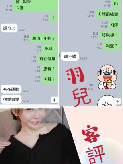 台北定點茶-羽兒