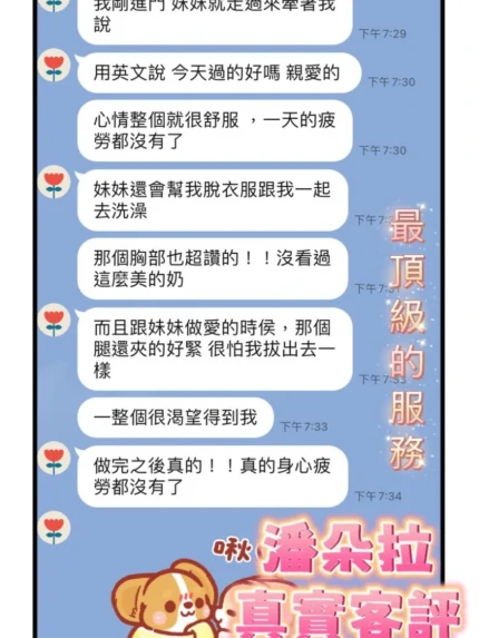 桃園定點茶-潘朵拉