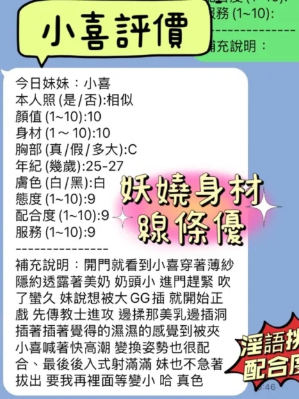 新竹定點茶-小喜