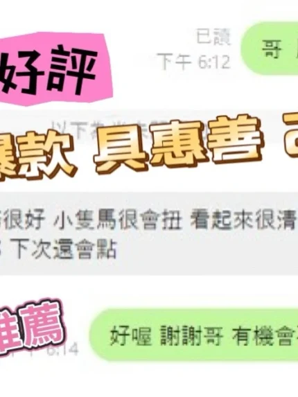 嘉義定點茶、外送茶-具惠善