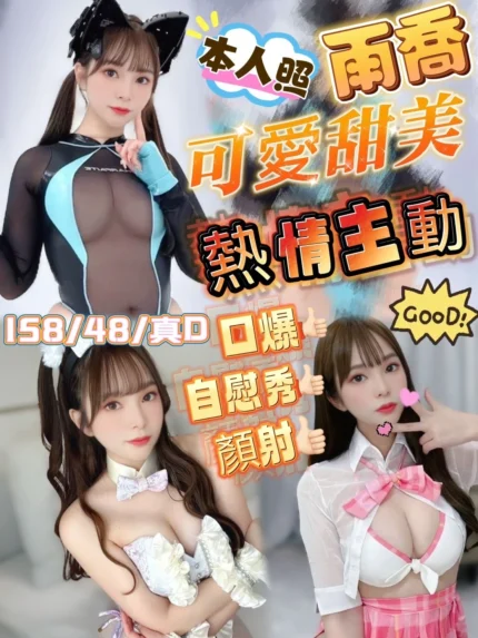 新竹定點茶-雨喬
