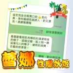 台中定點茶-蕾娜