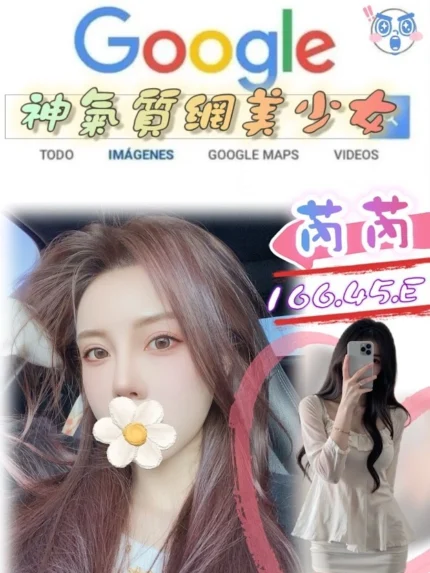 台北外送茶-芮芮