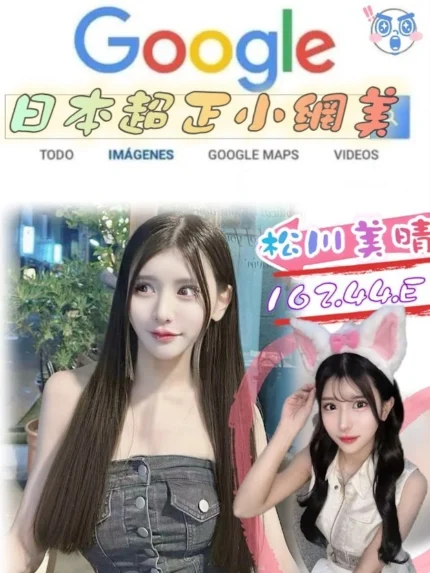 台北外送茶-松川美晴
