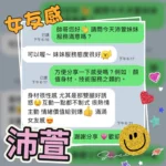 台中定點茶-沛萱