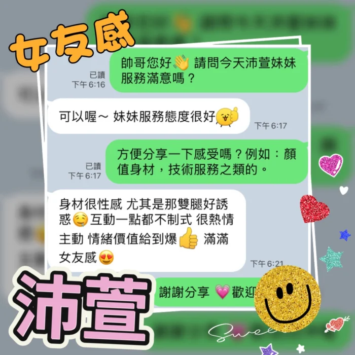 台中定點茶-沛萱