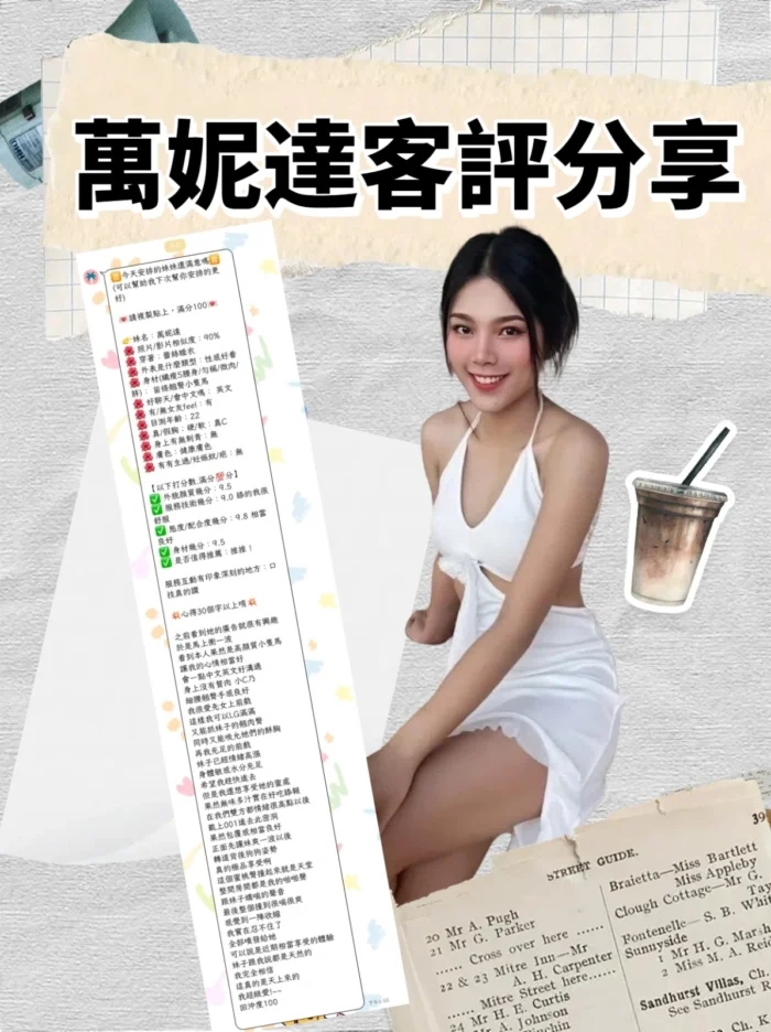 台北定點茶-萬妮達