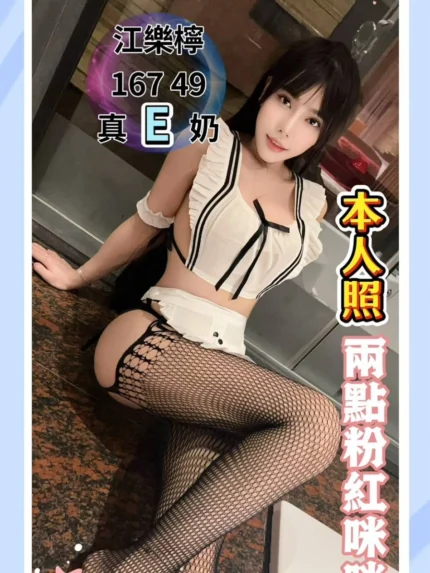 台中定點茶-江樂檸