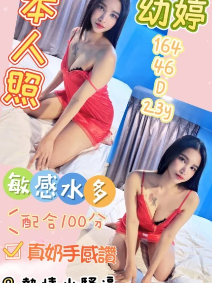 台中定點茶-幼婷