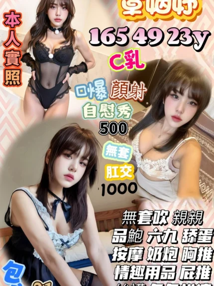 新竹定點茶-章姻妤