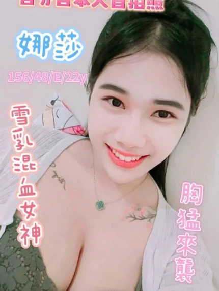台南定點茶-娜莎