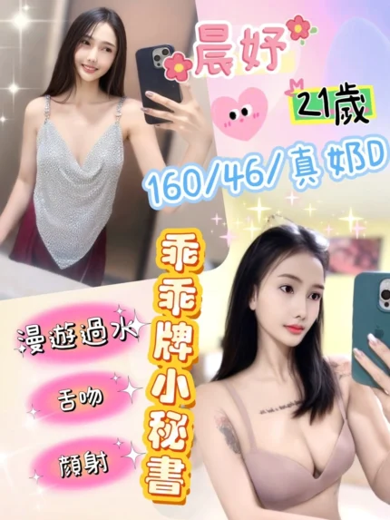 彰化定點茶-晨妤