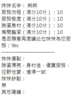 新竹定點茶-熊熊