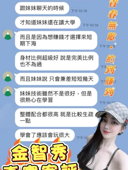 桃園定點茶-金秀智