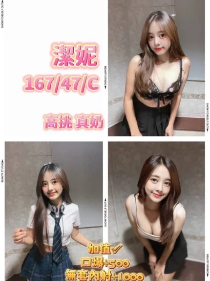 桃園定點茶-潔妮