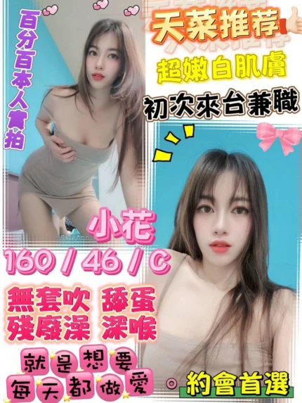 台中定點茶-小花