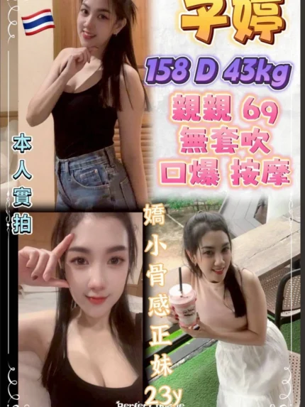 新北定點茶-子婷