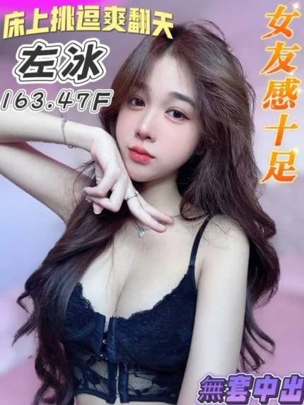 台南定點茶-左冰