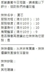 新竹定點茶-夏芯