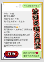 台中定點茶-波妞