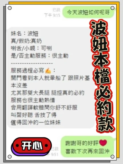 台中定點茶-波妞