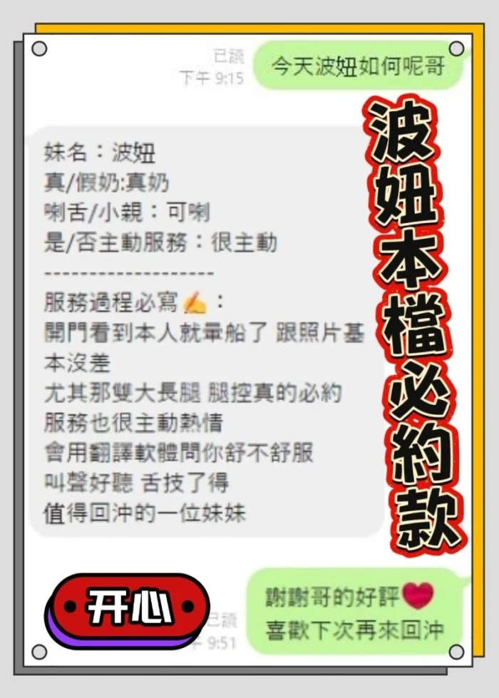 台中定點茶-波妞