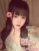 台北定點茶-雅娜