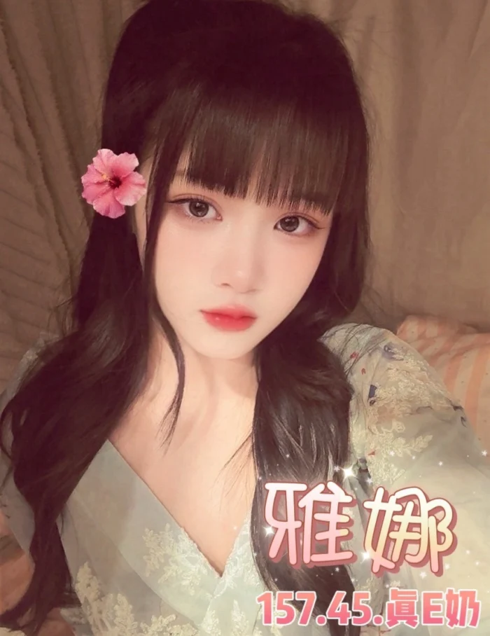 台北定點茶-雅娜