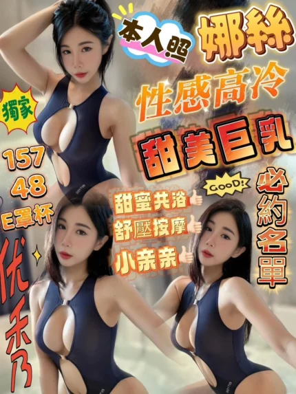苗栗定點茶-娜絲