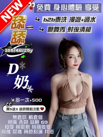 桃園定點茶-舔舔