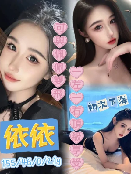 台南定點茶-依依