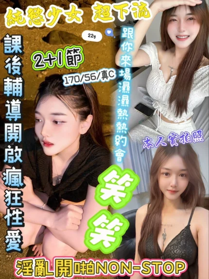 新竹定點茶-笑笑