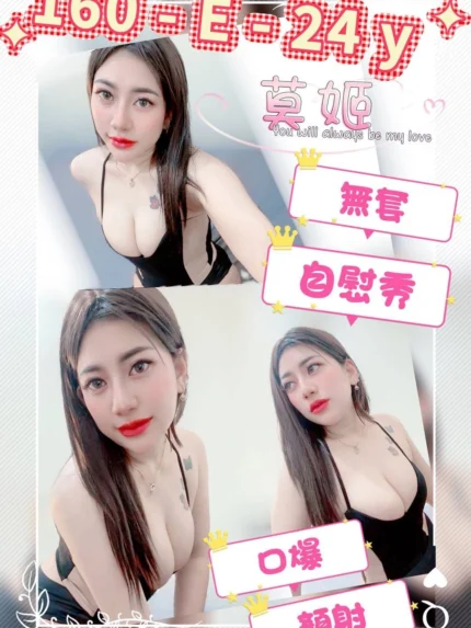 台北定點茶-莫姬