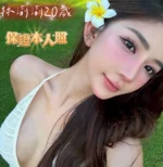 台南定點茶-林渝渝