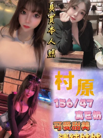 台北定點茶-村原