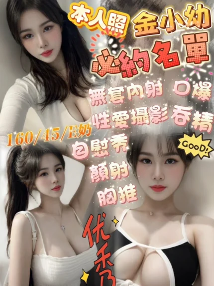 新竹定點茶-金小幼