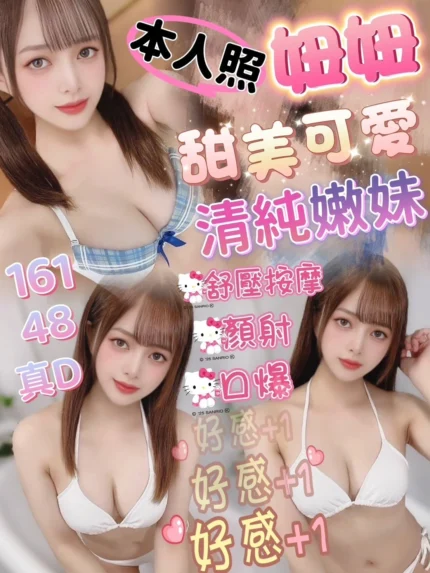 新竹定點茶-妞妞