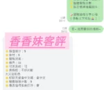 台南定點茶-香香妹
