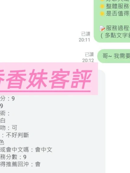 台南定點茶-香香妹