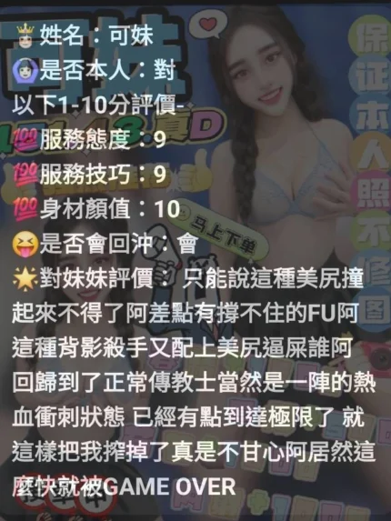 台中定點茶-可妹