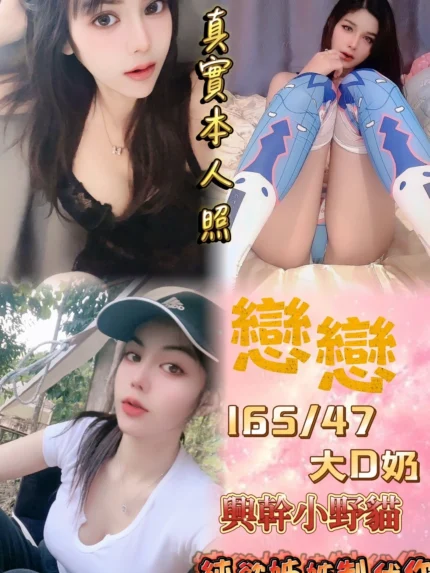 新北定點茶-戀戀