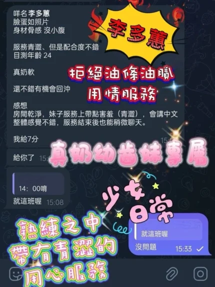 高雄定點茶-李多蕙
