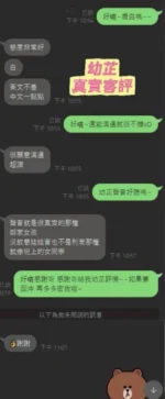 台南定點茶-幼芷