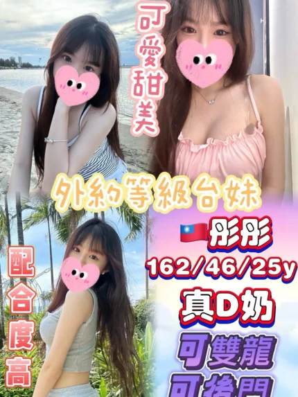 新北定點茶-彤彤