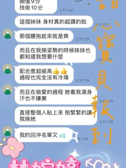 桃園定點茶-林婉婷