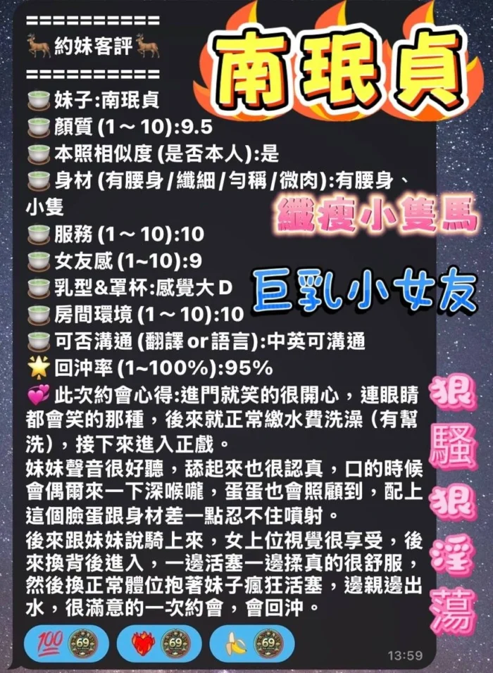 高雄定點茶-南珉貞