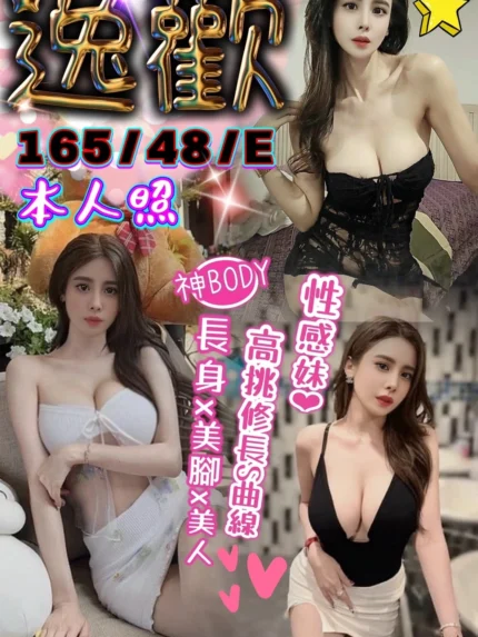 台中定點茶-逸歡